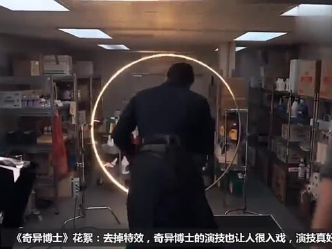 奇异博士花絮图片