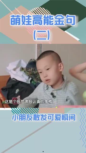 萌宝搞笑金句,宝宝界的幽默大师